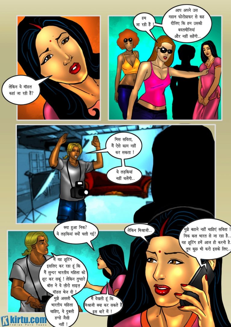 Savita Bhabhi - Episode 26 - सविता बनी मॉडल - Hindi - Panel 005